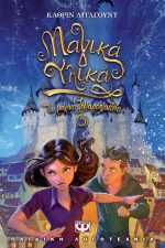 Το μαγικό ζαχαροπλαστείο 5- Μαγικά υλικά