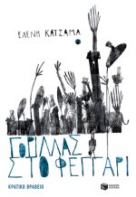 Γορίλλας στο φεγγάρι