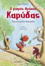 Ο μικρός δράκος Καρύδας 31: Περιπέτεια στην Αυστραλία