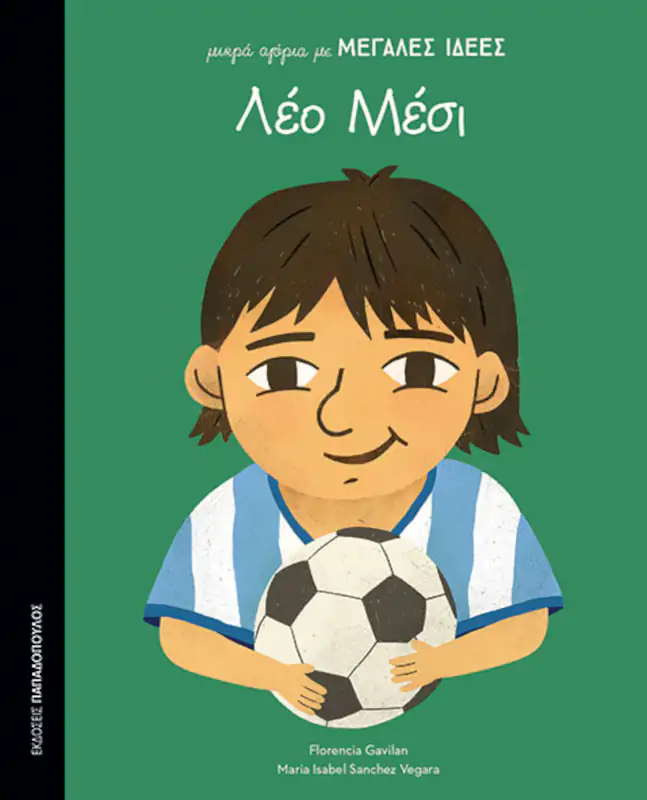 Λέο Μέσι